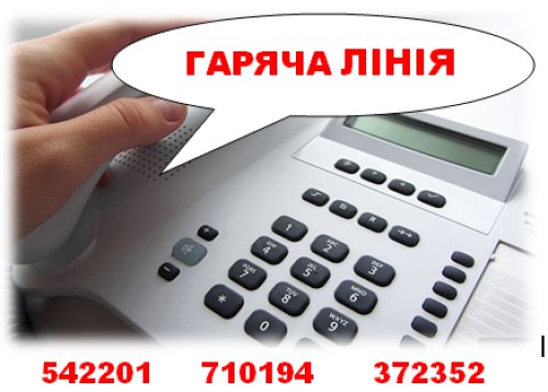ЗА ТЕЛЕФОНОМ «ГАРЯЧОЇ ЛІНІЇ» ДЕПАРТАМЕНТУ СОЦПОЛІТИКИ НАДАНО БЛИЗЬКО 3200 КОНСУЛЬТАЦІЙ