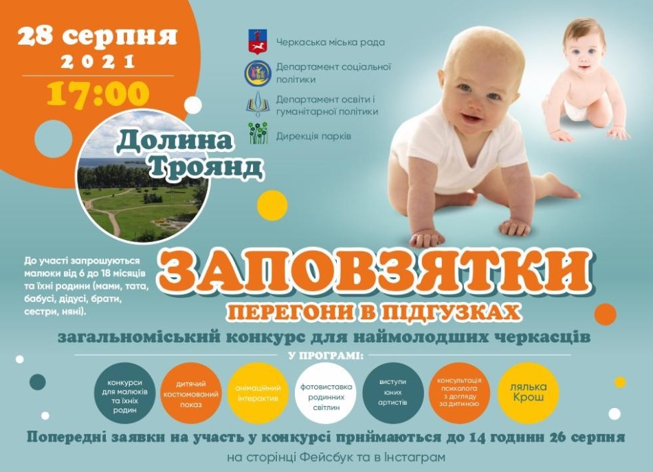 ВІТАЄМО ПЕРШИХ ЗАПОВЗЯТИХ ЧЕМПІОНІВ ЧЕРКАС!