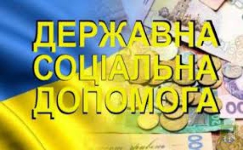 ЗВІТ ПРО РОБОТУ УПРАВЛІННЯ СОЦІАЛЬНОЇ ДОПОМОГИ ТА КОМПЕНСАЦІЙНИХ ВИПЛАТ ДЕПАРТАМЕНТУ СОЦІАЛЬНОЇ ПОЛІТИКИ ЧЕРКАСЬКОЇ МІСЬКОЇ РАДИ ЗА І ПІВРІЧЧЯ 2021 РОКУ