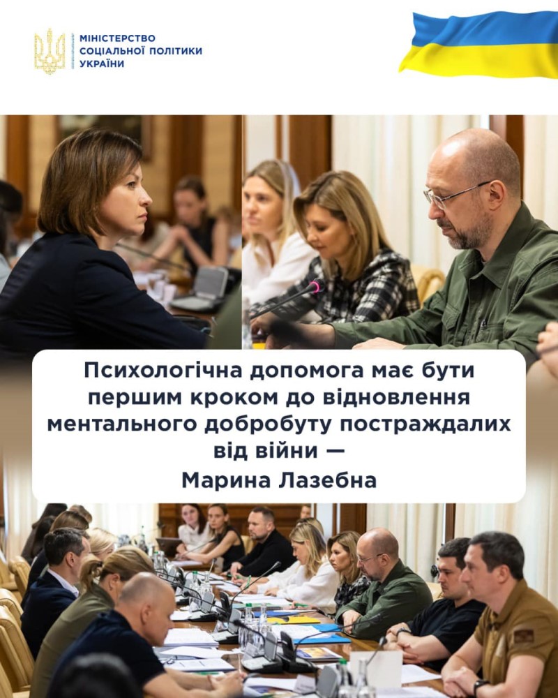 ПСИХОЛОГІЧНА ДОПОМОГА МАЄ БУТИ ПЕРШИМ КРОКОМ ДО ВІДНОВЛЕННЯ МЕНТАЛЬНОГО ДОБРОБУТУ ПОСТРАЖДАЛИХ ВІД ВІЙНИ – МАРИНА ЛАЗЕБНА