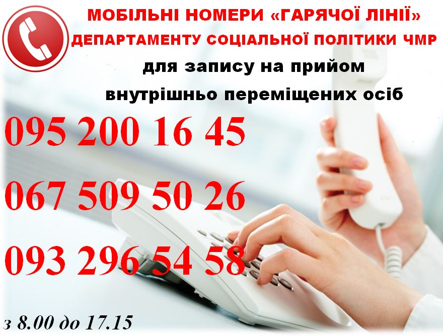 ДЕПАРТАМЕНТОМ СОЦІАЛЬНОЇ ПОЛІТИКИ ВИДАНО 20357 ДОВІДОК ВПО