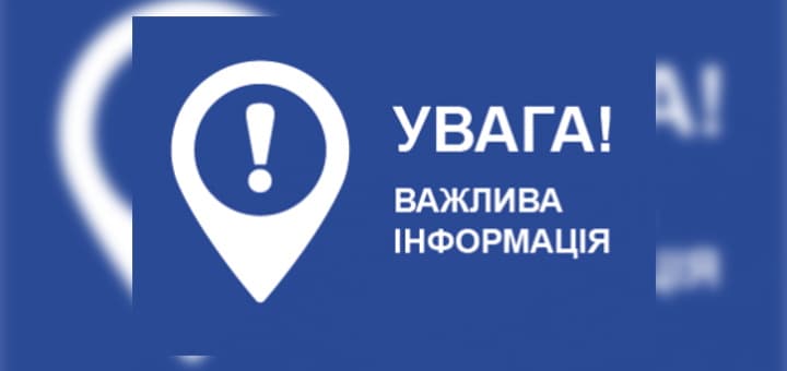 ВЧАСНА СПЛАТА ЗА КОМУНАЛЬНІ ПОСЛУГИ – ВНЕСОК КОЖНОГО В ОБОРОНУ КРАЇНИ