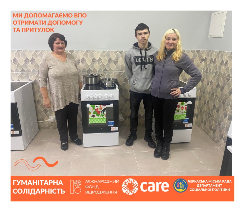 КОМФОТНІ КУХНІ В ШЕЛТЕРІ ДЛЯ ВПО ОБЛАШТУВАЛИ ЗАВДЯКИ ДОПОМОЗІ ФОНДУ «ВІДРОДЖЕННЯ» ТА CARE DEUTSCHLAND