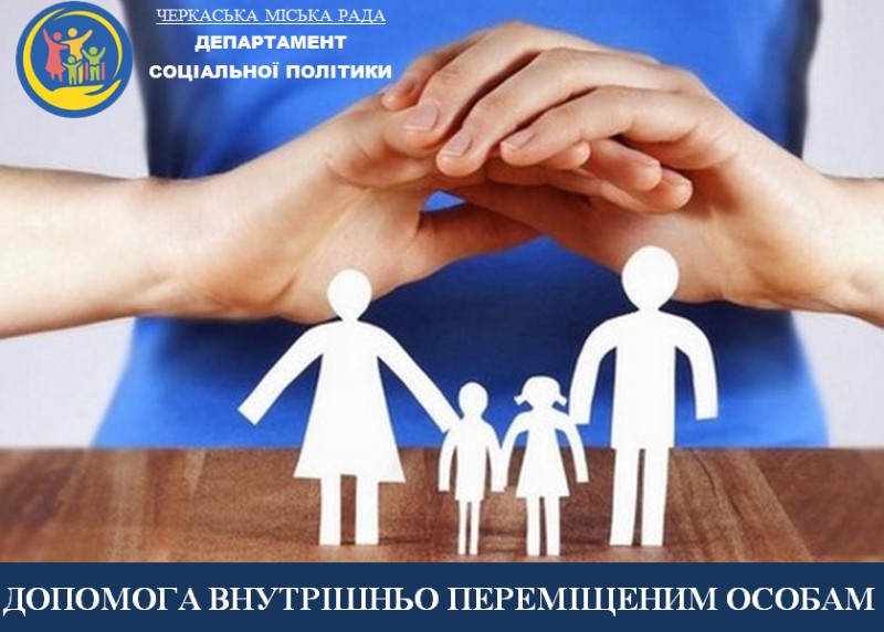 АКТУАЛЬНО ПРО ДОВІДКИ ВПО